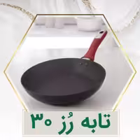تابه سایز30 کارال مدل هاردآنادایزد،100درصد ضد خط و خش-نچسب-7سال ضمانت خط و خش- دسته رنگی(قرمز)