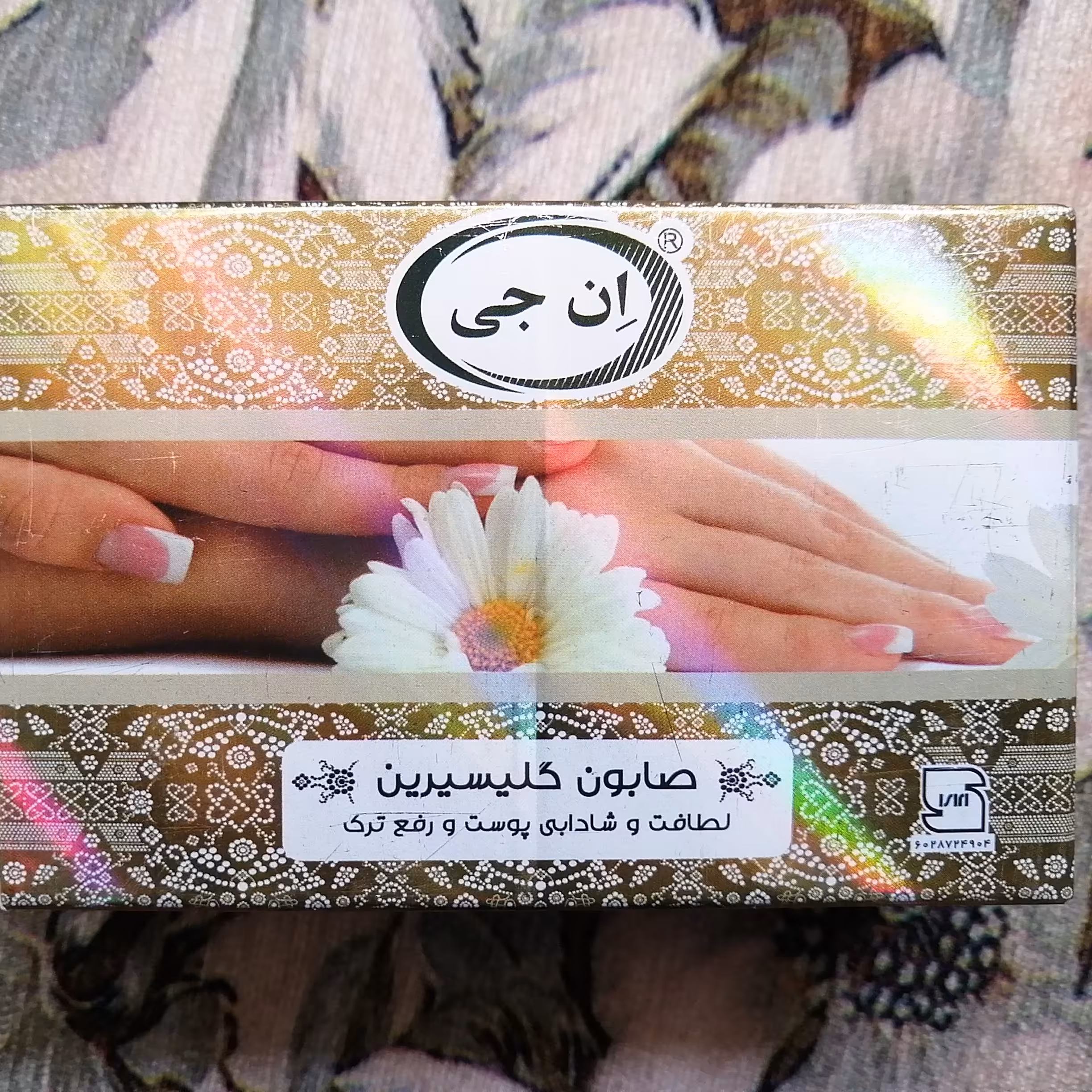 صابون گلیسرین ان جی