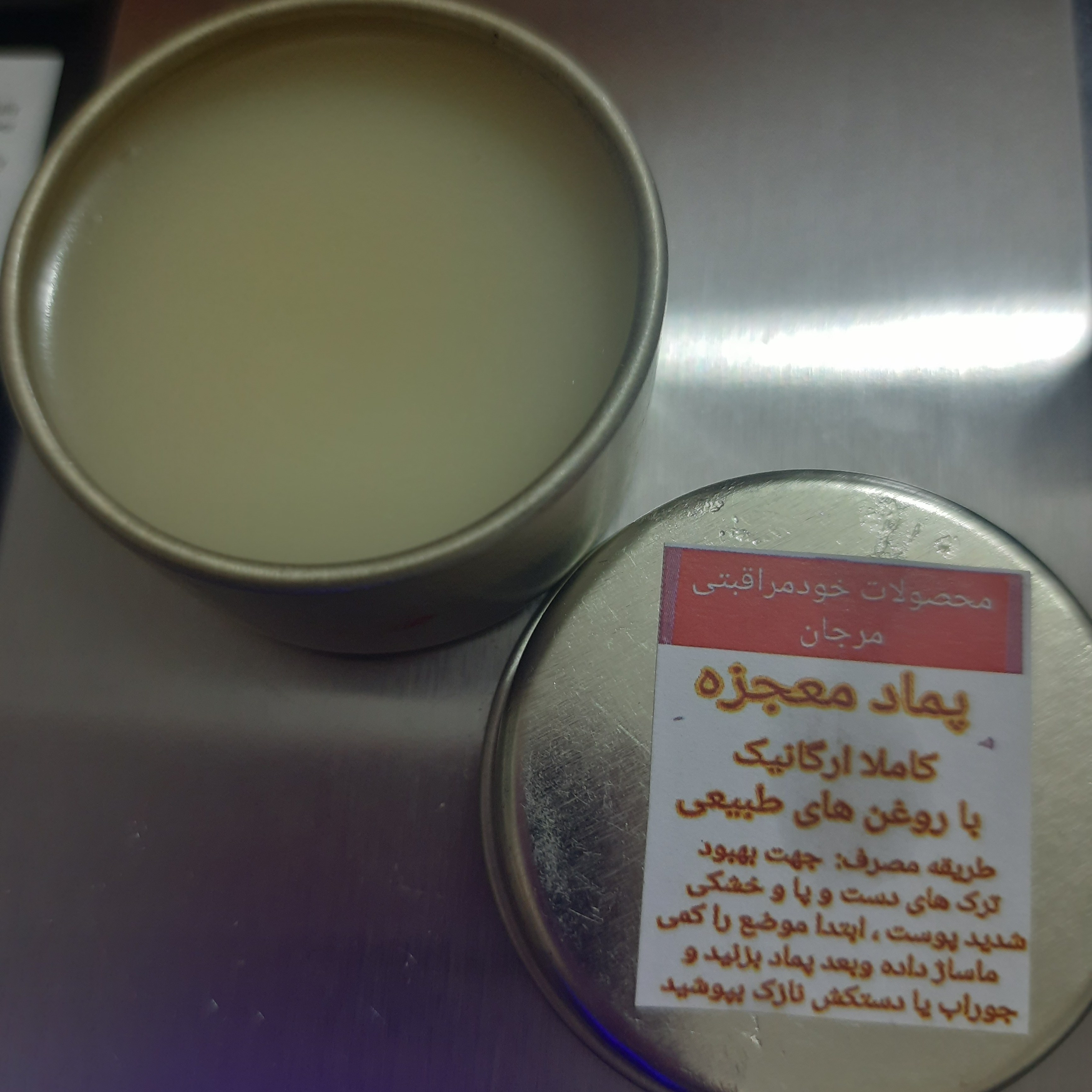 پماد ترک دست و پا