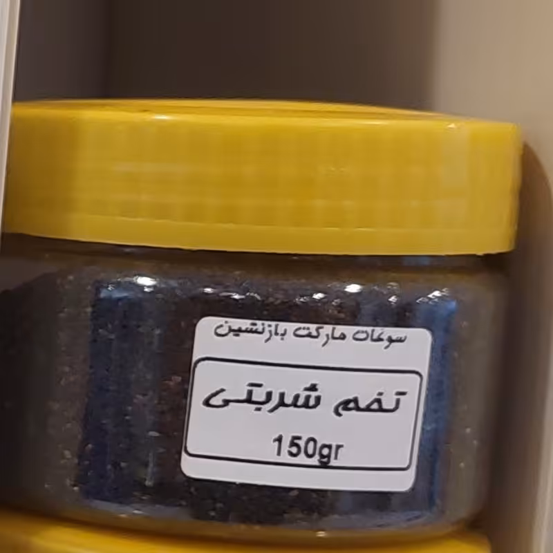 تخم شربتی اعلا درجه یک 100 گرمی