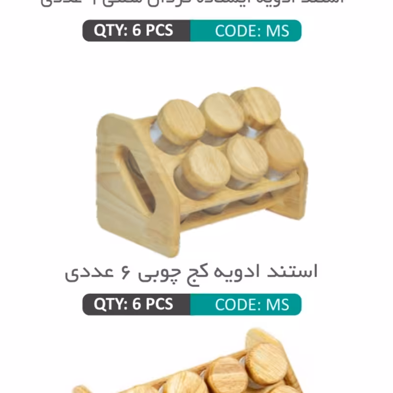 استند ادویه ی  کج چوبی  6 عددی با کیفیت ساخته شده از چوب رابروود