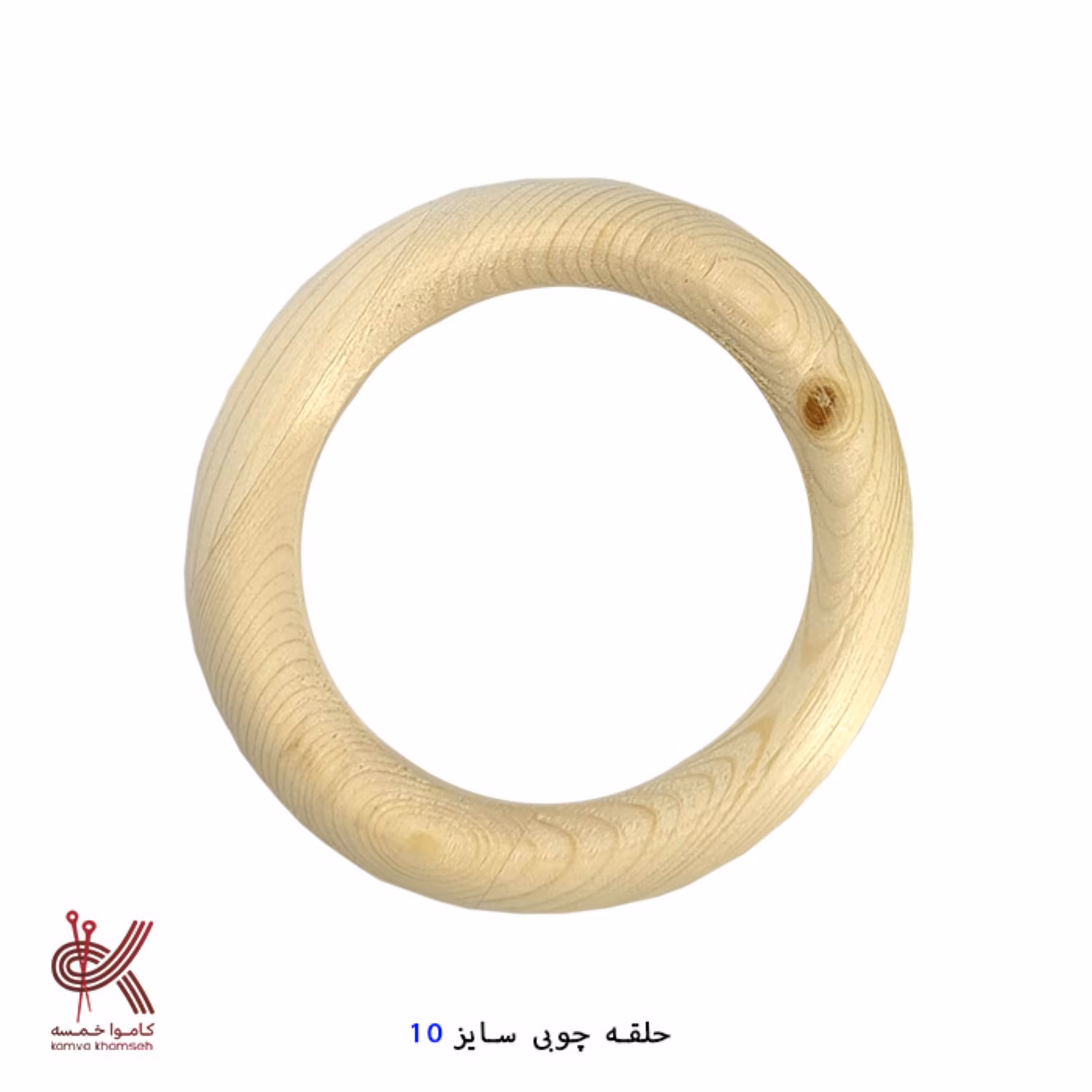 حلقه چوبی 10 سانت 