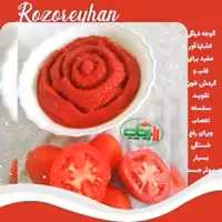 رب گوجه خونگی  800 گرمی