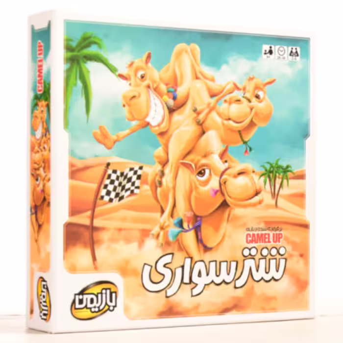 بازی دورهمی جذاب 2 تا 8 نفره شترسواری