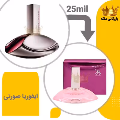 عطر ادکلن جیبی ایفوریا صورتی زنانه 25میل برندینی (Ck Euphoria )