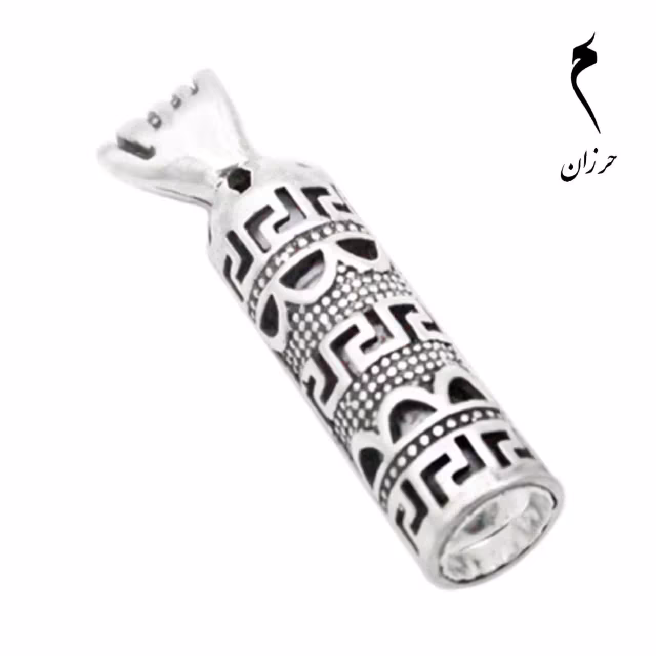 گردنبند حرز امام جواد (ع) نقره طرح فانتری اشاره (بدون زنجیر)