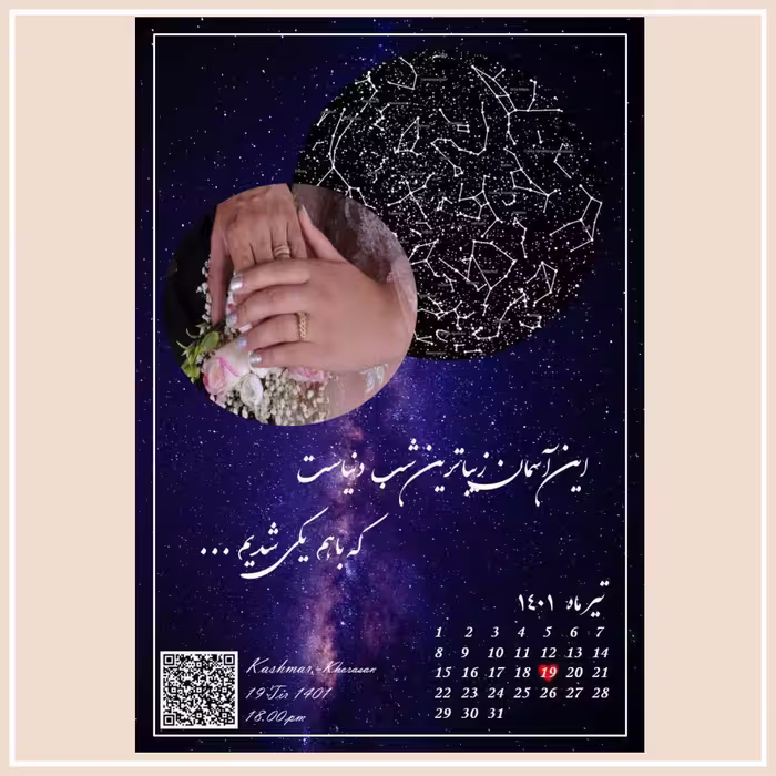 تابلو صدا نما طرح صورت فلکی و کهکشان (ارسال رایگان) با متن و عکس و طرح دلخواه شما