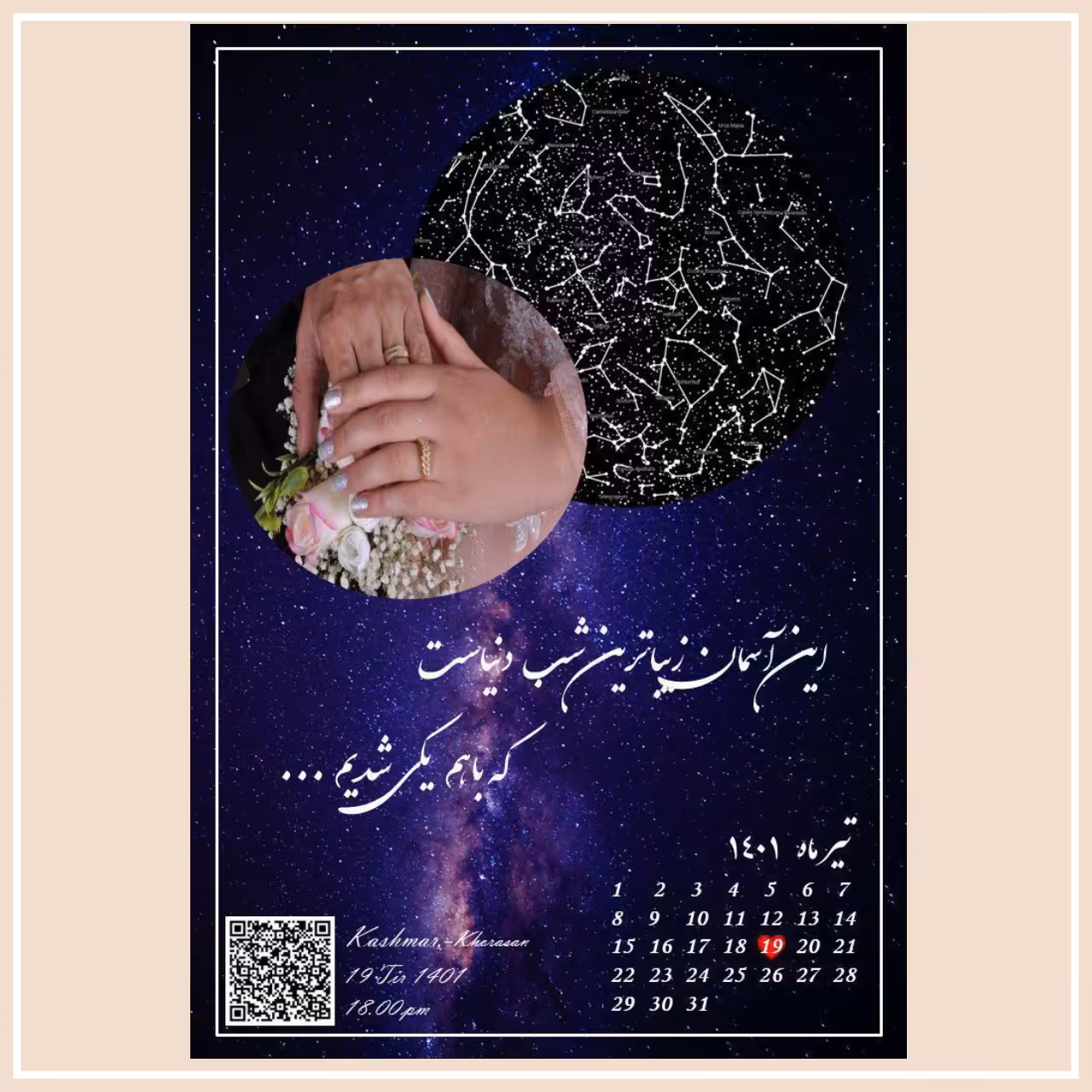 تابلو صدا نما طرح صورت فلکی و کهکشان (ارسال رایگان) با متن و عکس و طرح دلخواه شما
