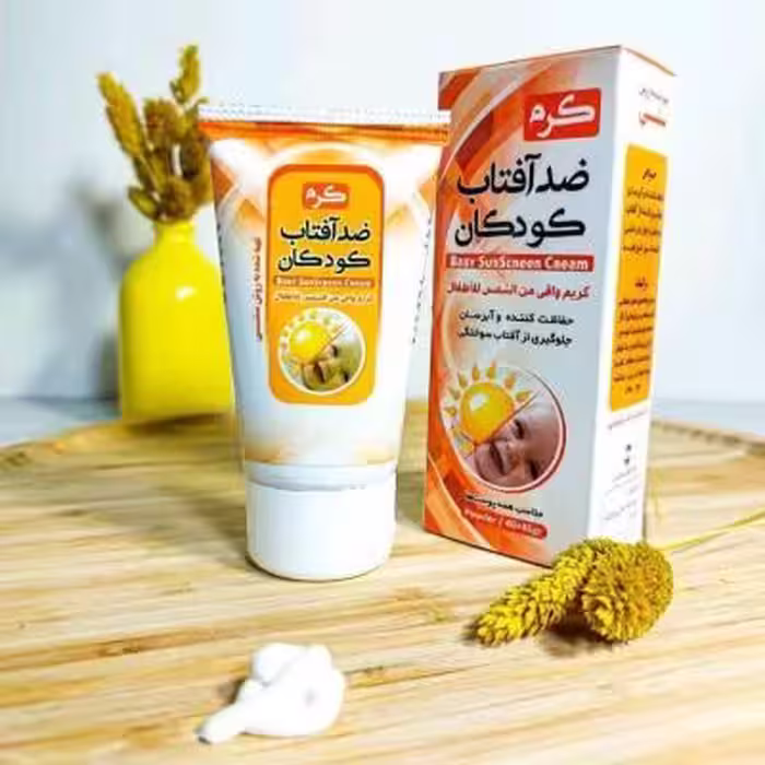 کرم ضد آفتاب کودک