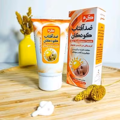 کرم ضد آفتاب کودک