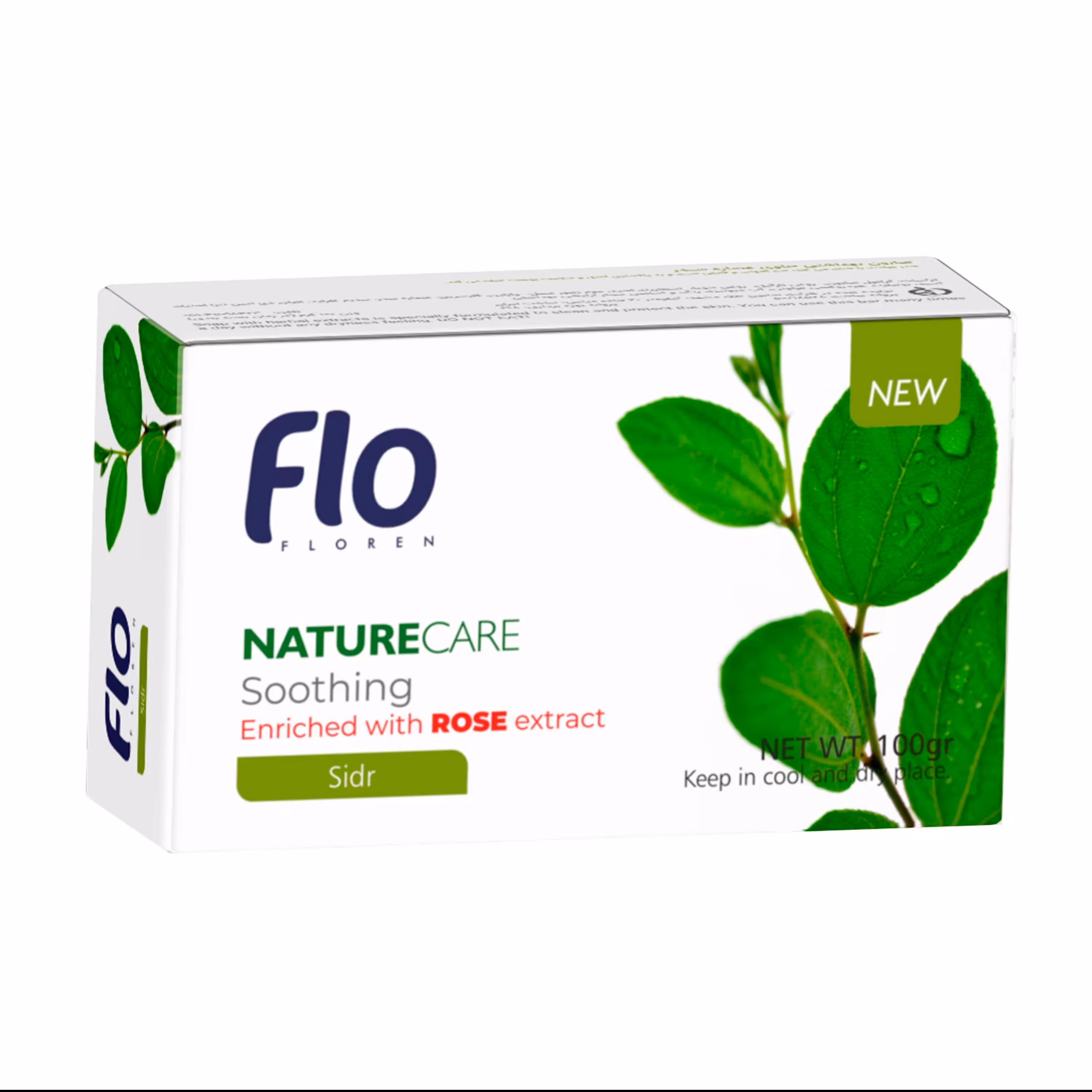 صابون شستشو فلو مدل سدر وزن 100 گرم مجموعه 3 عددی