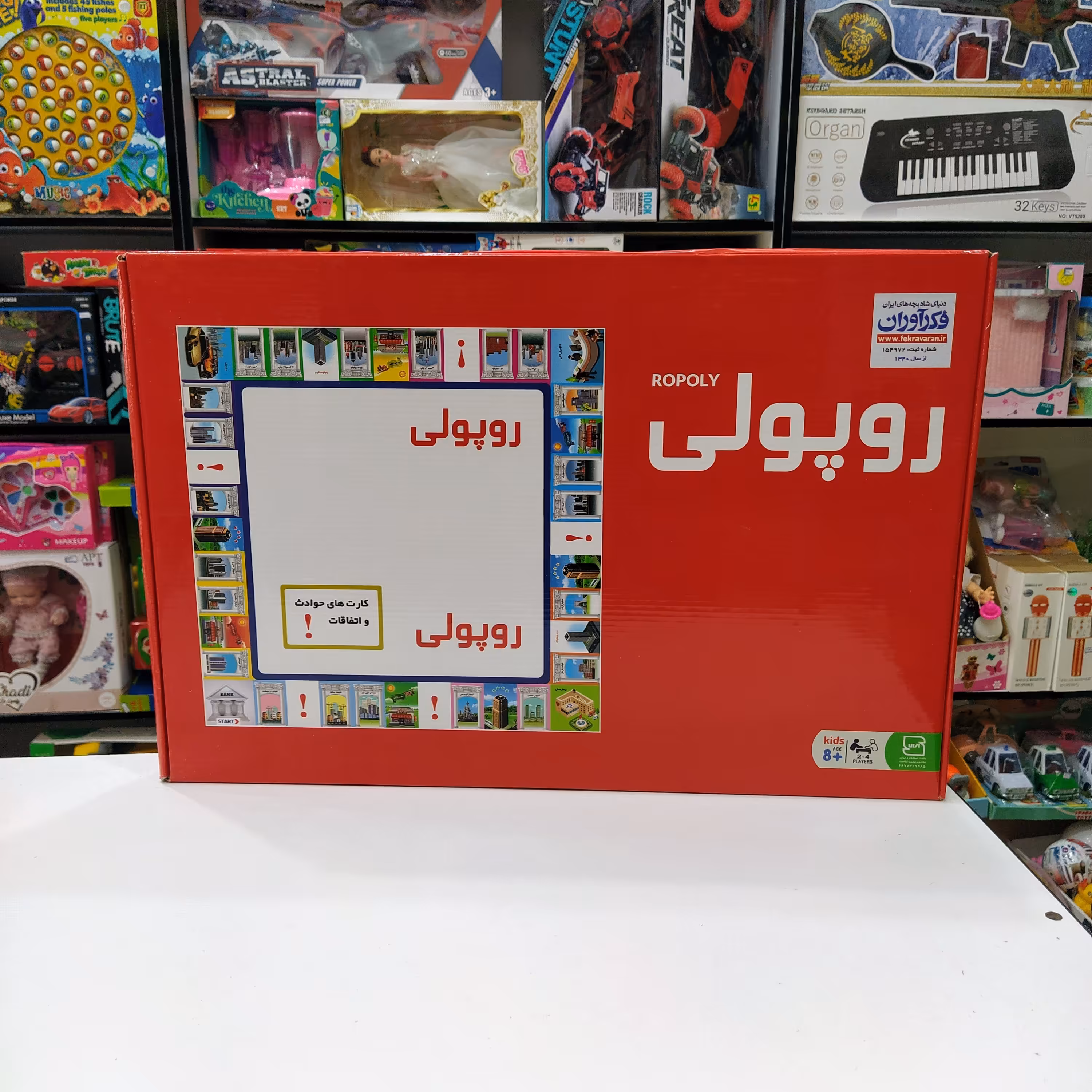 بازی فکری روپولی صفحه لمینیت سایز بزرگ برند فکرآوران 