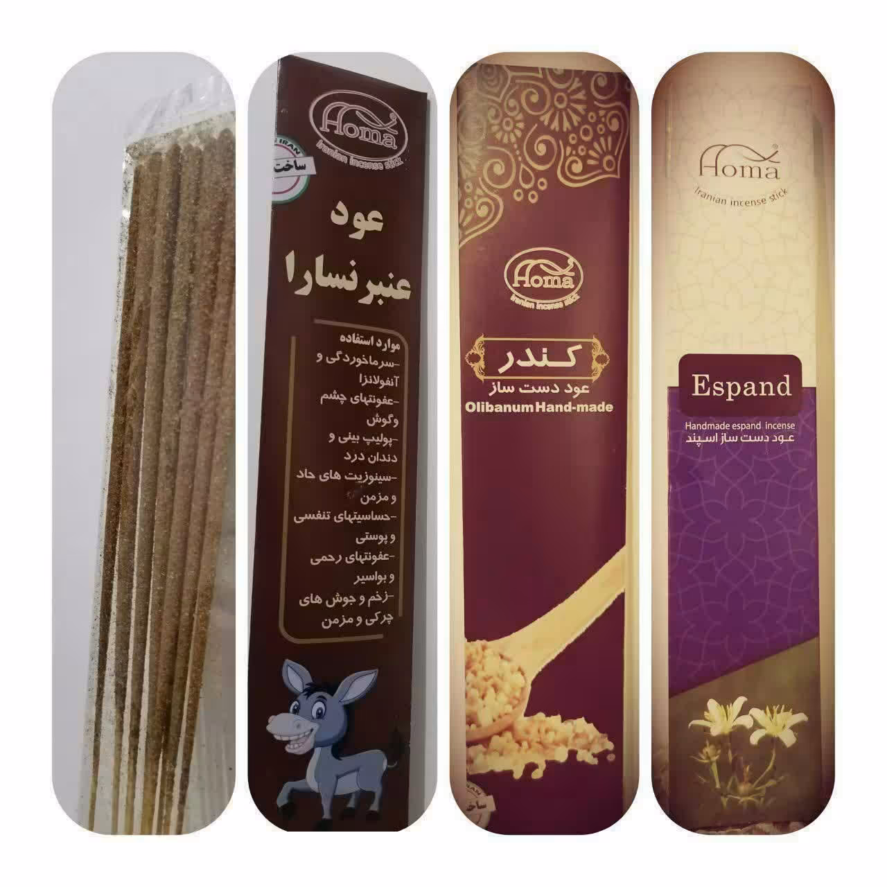 عود عنبرنسارا / عود اسپند / عود کندر