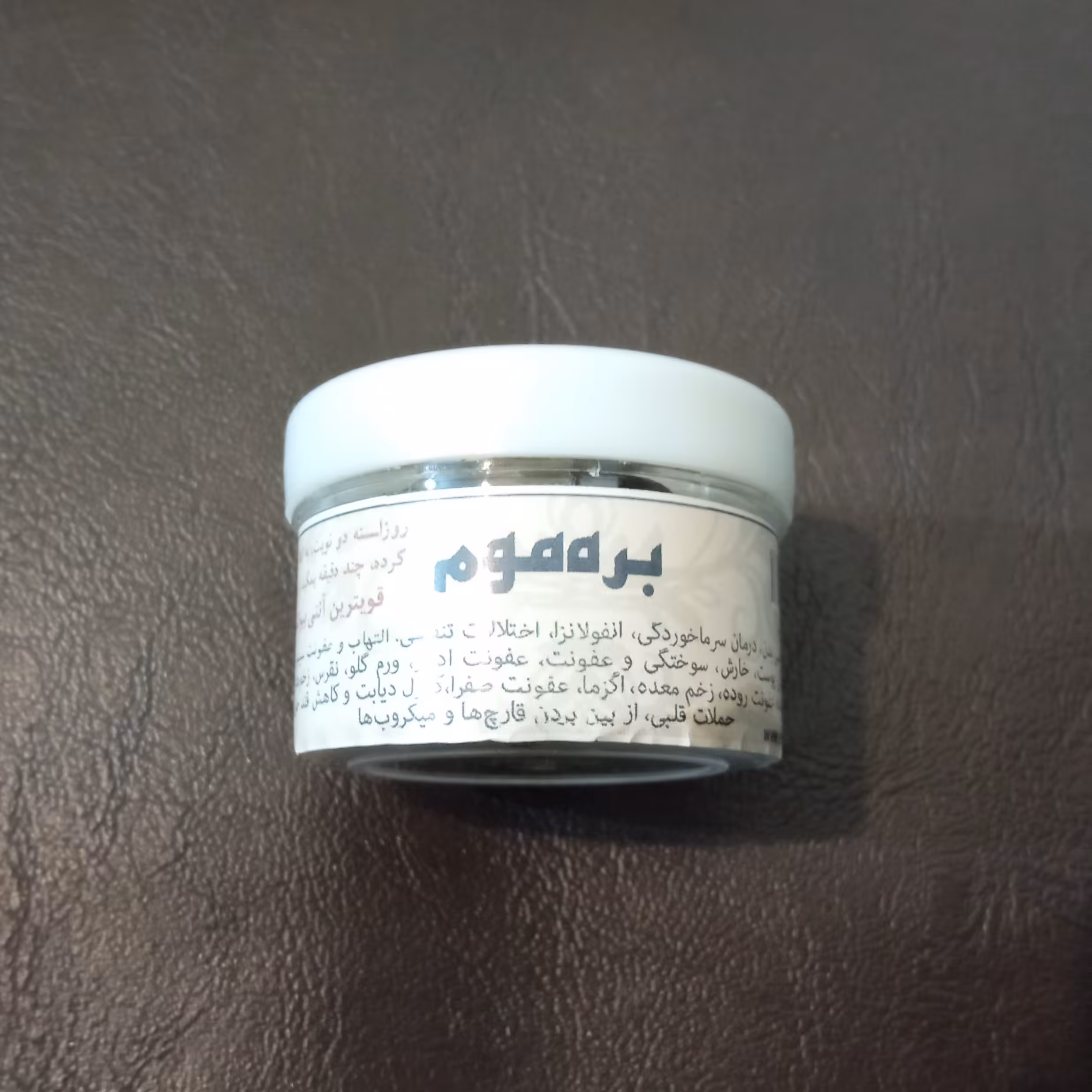 بره موم (آنتی بیوتیک طبیعی) انجمن طبیعی ایران