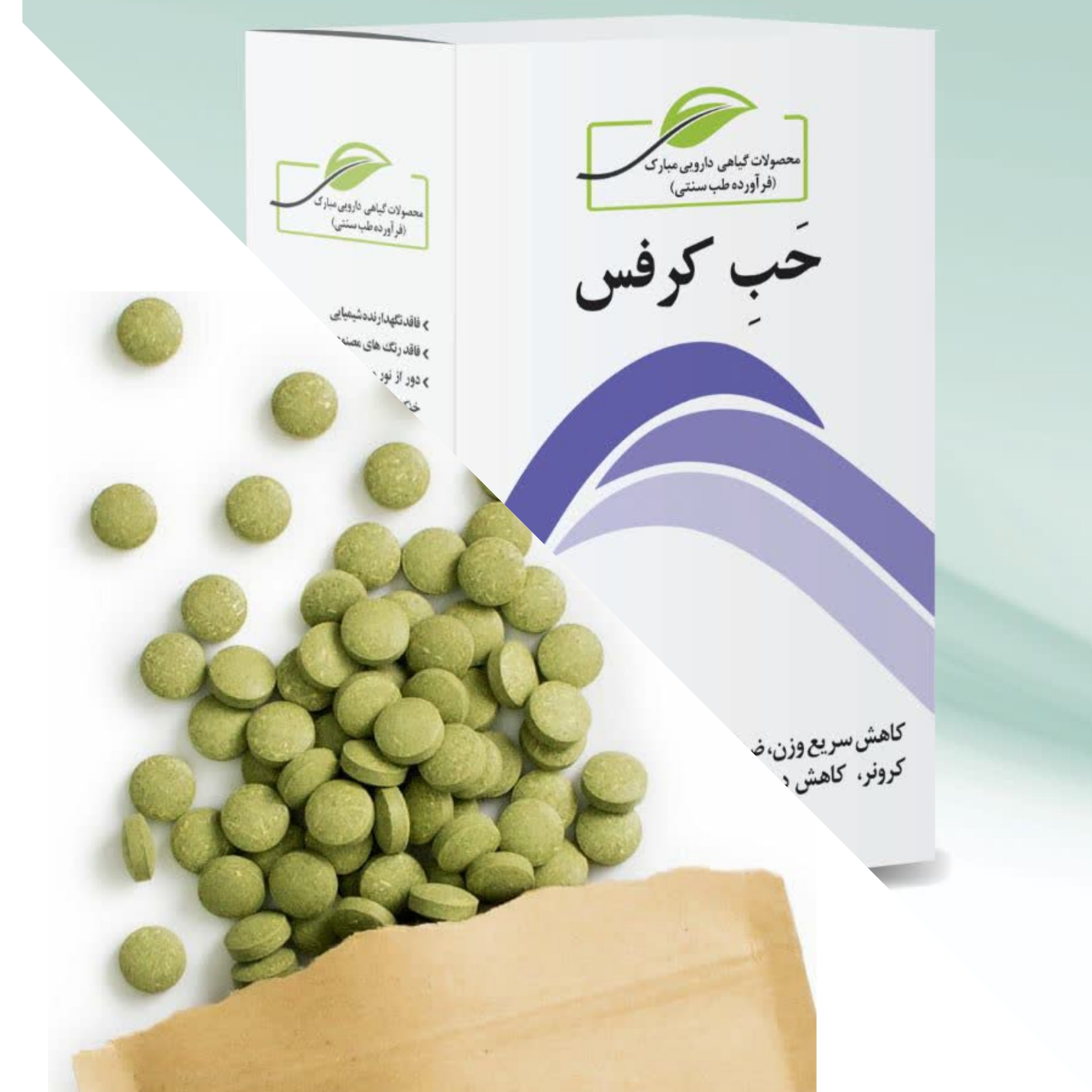 کرفس (حب کرفس)
