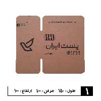 کارتن پستی سایز یک بسته 1000 عددی (پس کرایه)