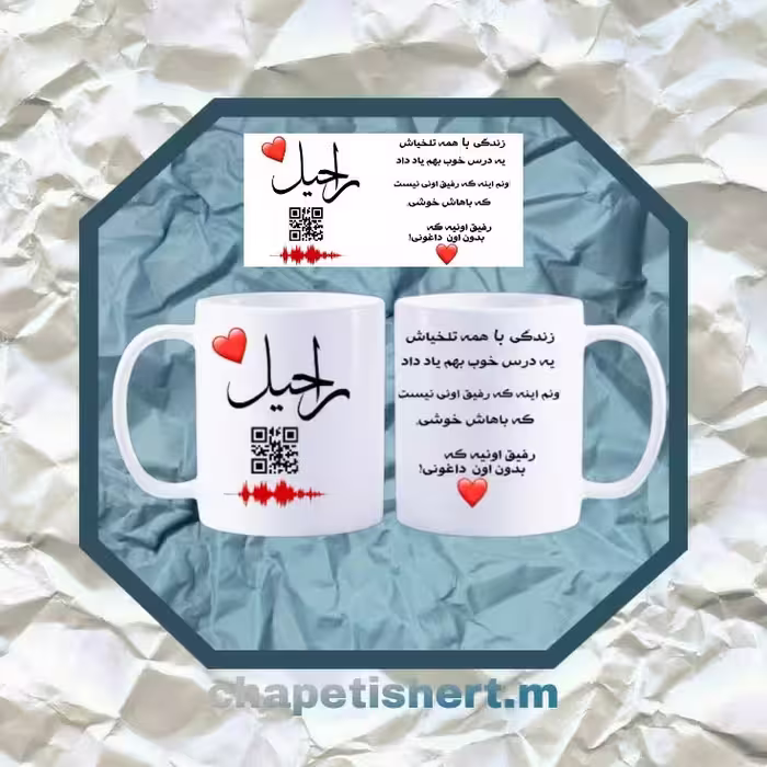 ماگ سرامیکی سفید نوع چاپسابلیمیشن