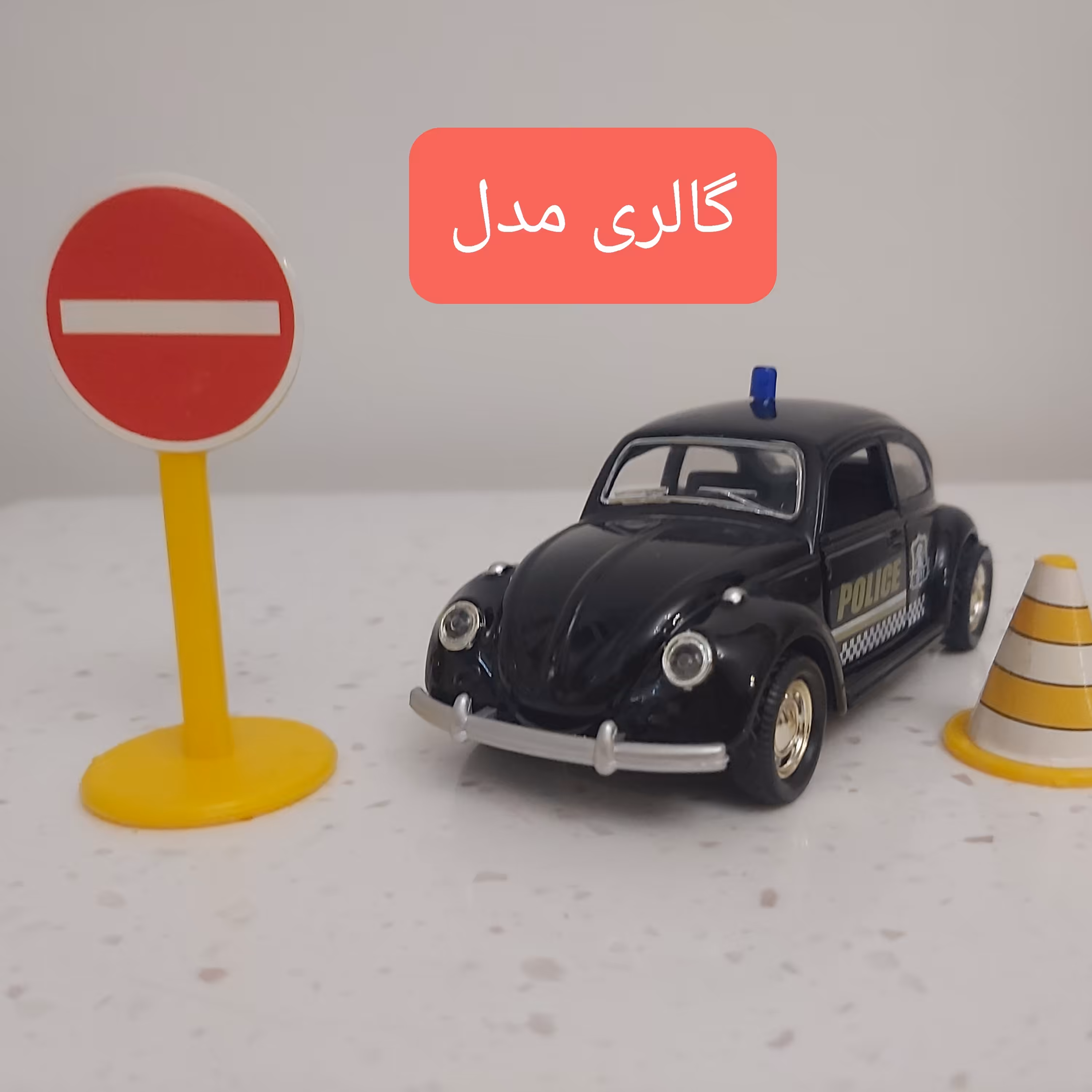 ماکت ماشین فولوکس پلیسی سیاه فلزی   فروشگاه گالری مدل