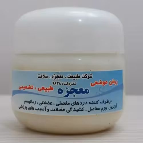 پماد مفاصل و درد پا
