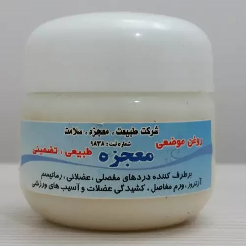 پماد مفاصل و درد پا