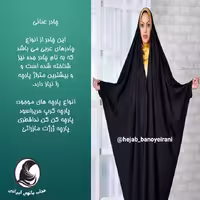 چادر جده (عبائی) کن کن ندا قطری 