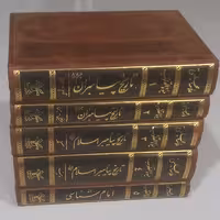 حیات القلوب 5 جلدی  تاریخ پیامبران 2 جلد   تاریخ پیامبر اسلام 2 جلد تاریخ امامان 1 جلد