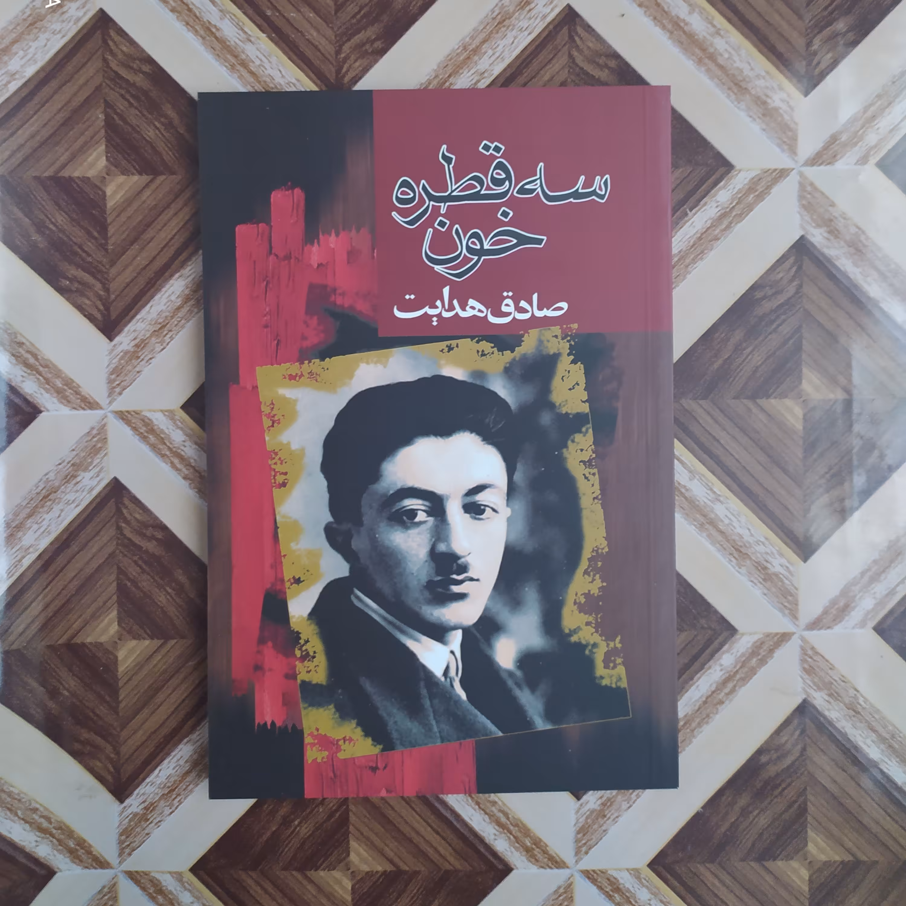 سه قطره خون نوشته صادق هدایت
