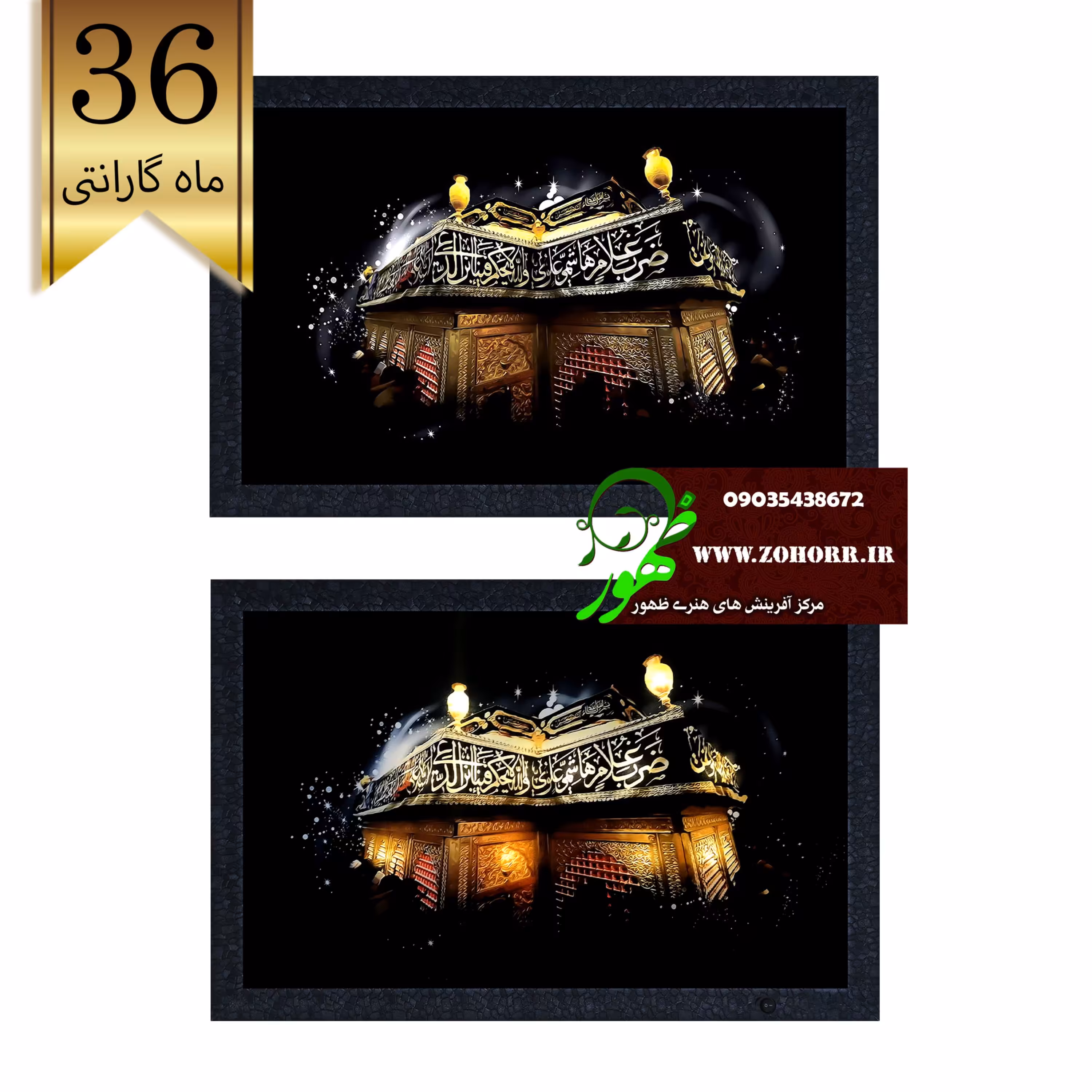 تابلو بک لایت ضریح امام حسین (ع) کد شماره 1131