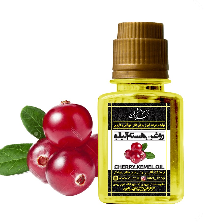 روغن هسته آلبالو خالص 60 سی سی ارسال رایگان