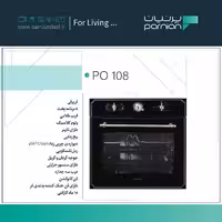 فر توکار po108 پرنیان استیل