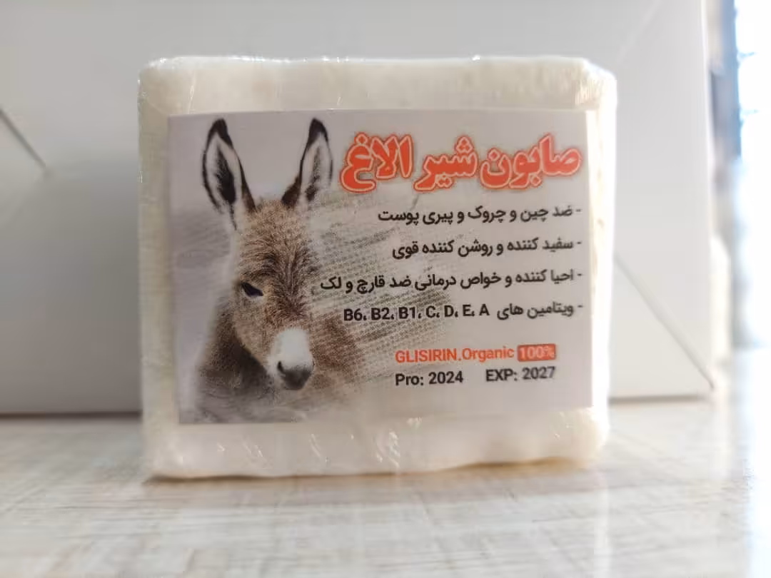 صابون شیر الاغ- صابون سفید کننده واقعی و ضد چین و چروک