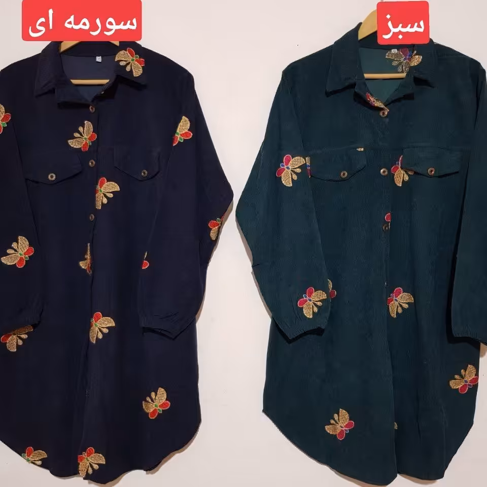 مانتو طرح دار خامه دوزی سایزبزرگ
پارچه مخمل کبریتی عیار بالا