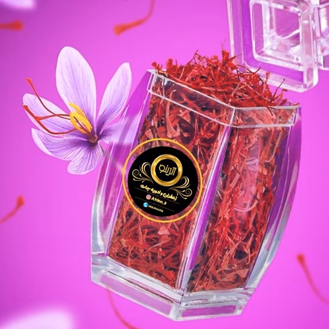 زعفران لوکس
