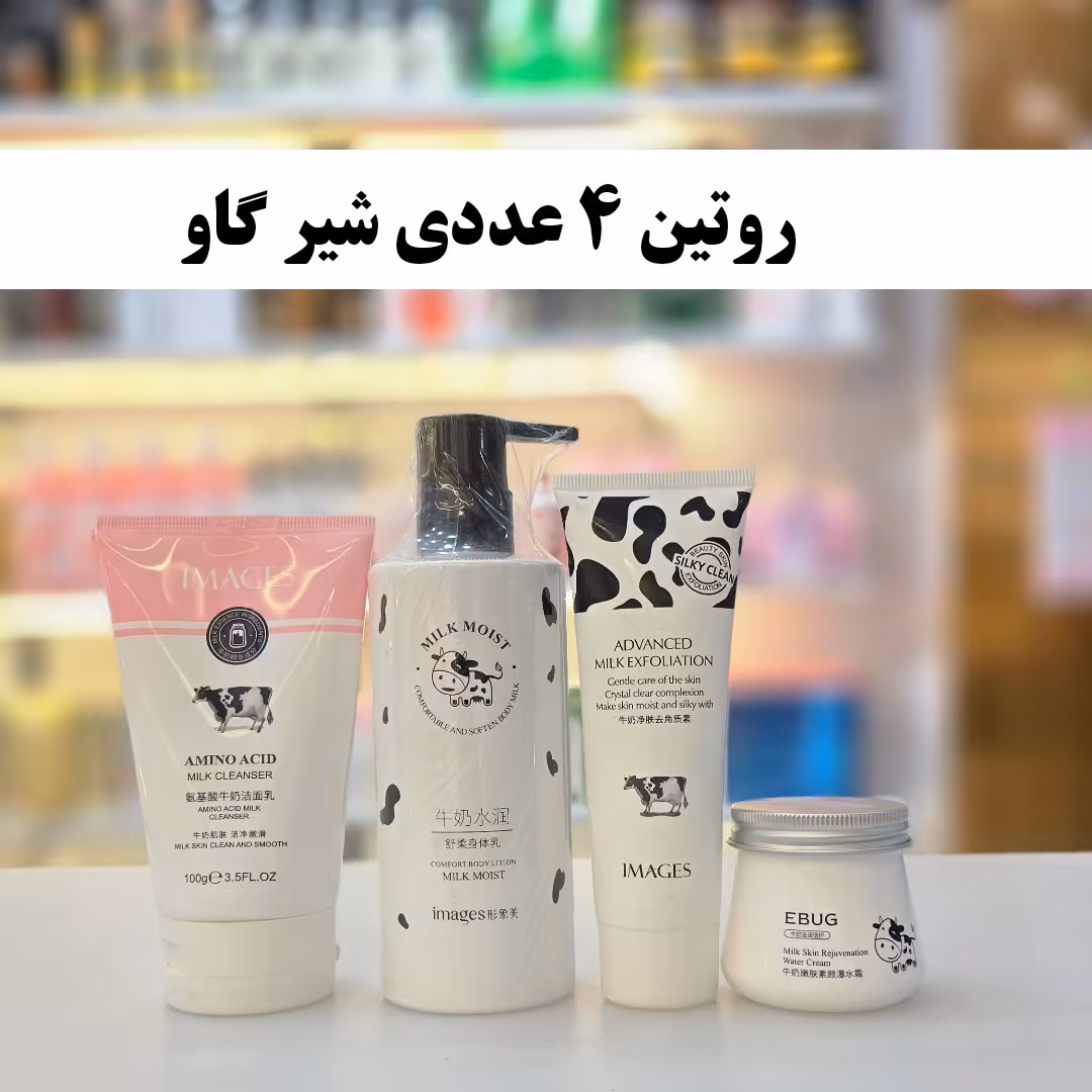 روتین پک شیر گاو روتین 4 عددی شیر گاو آبرسان و روشن کننده پوست آرایشی شین بیوتی