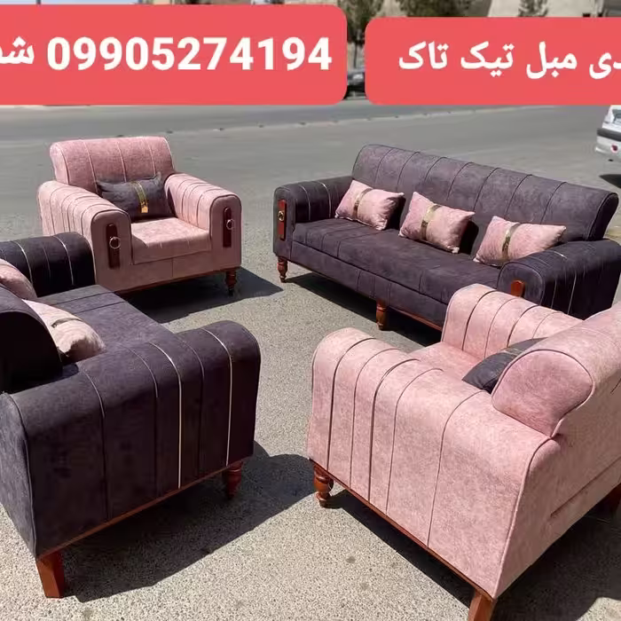 مبل راحتی کاسیپن 
