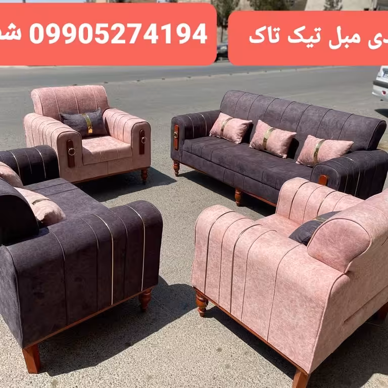 مبل راحتی کاسیپن
