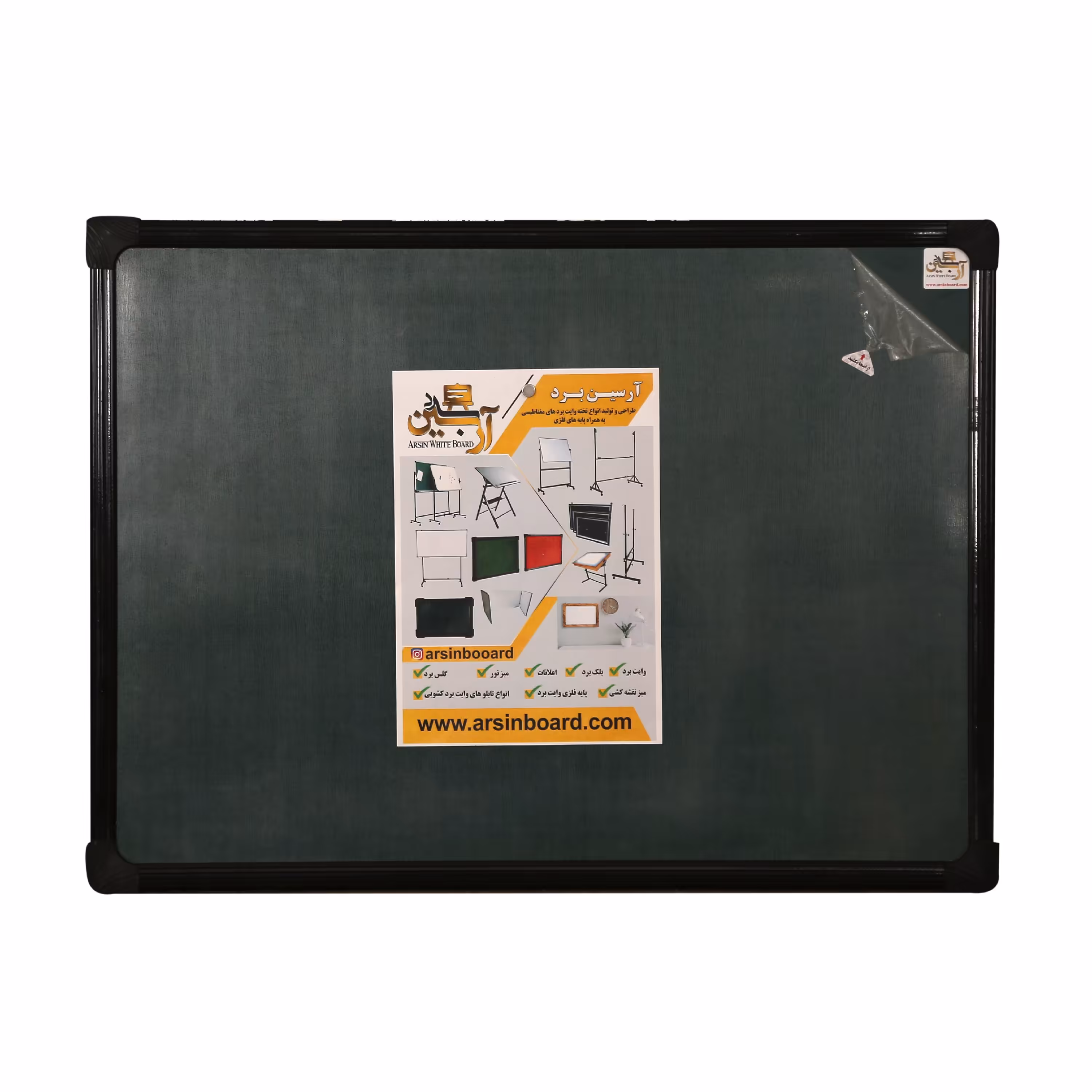 تخته گرین برد مغناطیسی (تخته گچی)

