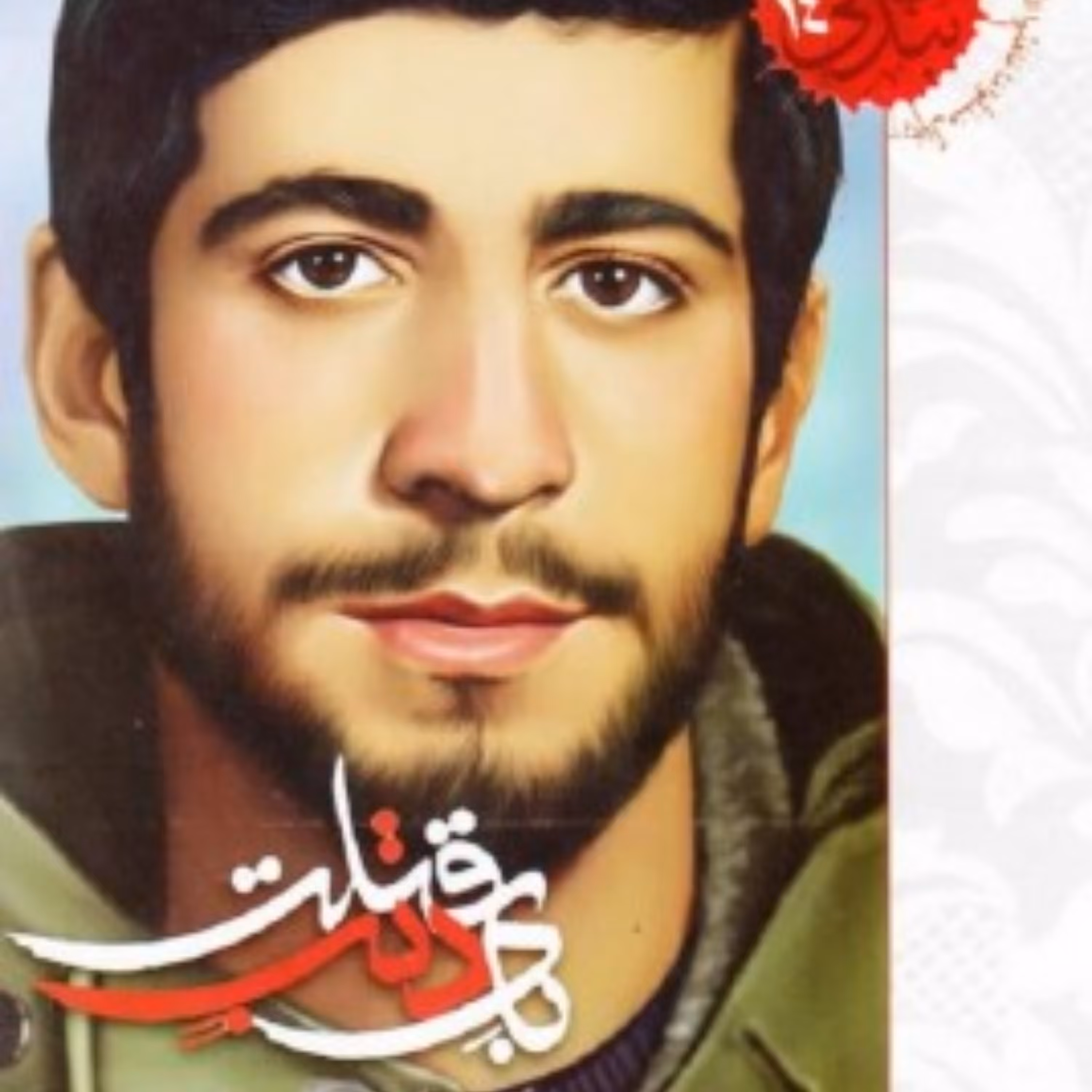 بای ذنب قتلت    خاطرات شهید بهزاد همتی