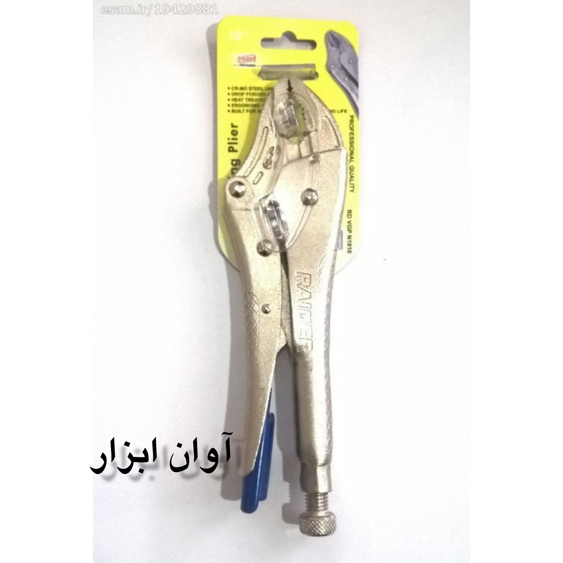 انبر قفلی سایز 10 اینچ رایدر  RAIDER (ارسال رایگان آوان ابزار )