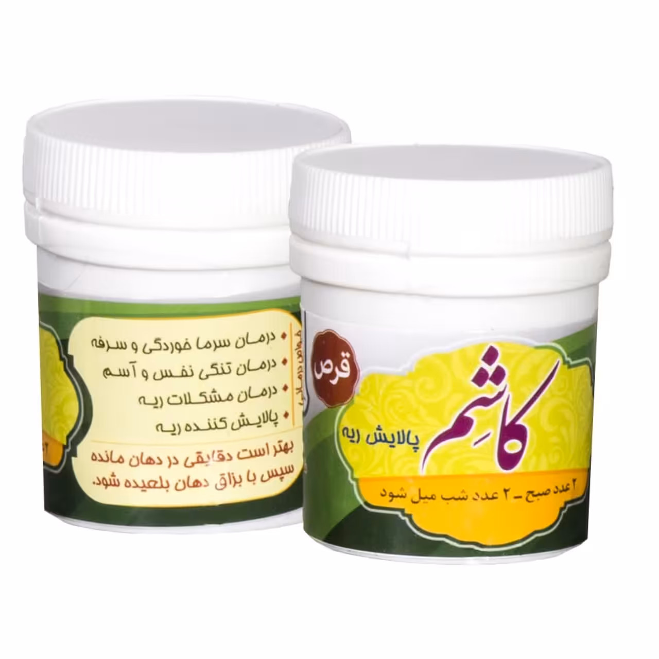 کاشم(پالایش ریه)