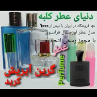 عطر کرید گرین آیریش 5 میل