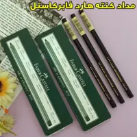 مداد کنته فابرکاستل هارد Faber castell