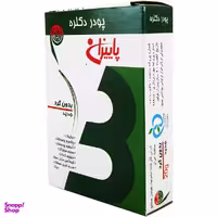 پودر دکلره پاییزان (Paeizan) کد 9702 وزن 20 گرم مجموعه 5 عددی