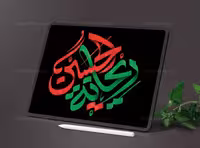 تایپوگرافی ریحانه الحسین (ع) | گرافیک با طعم تربچه