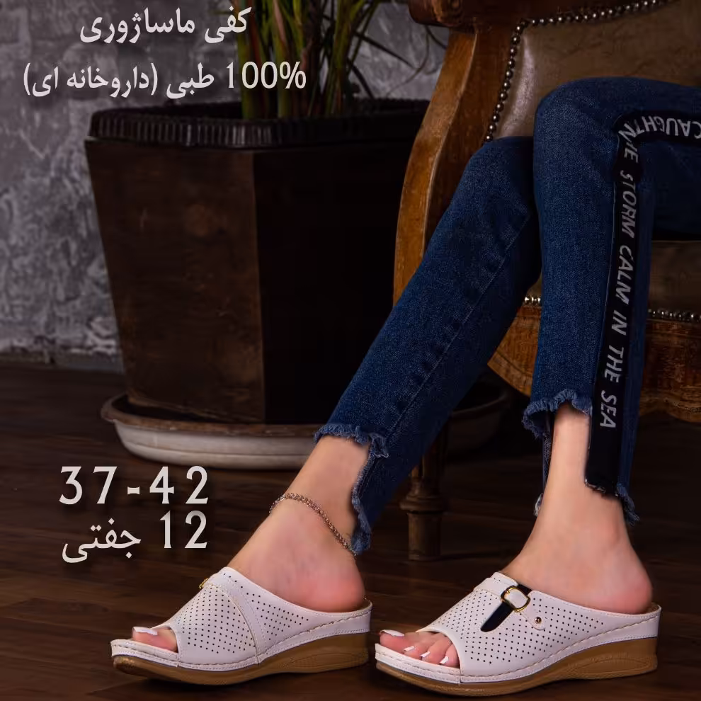 صندل طبی زنانه با پد خارپاشنه و کفی ماساژوری new model سایز 37 تا 42