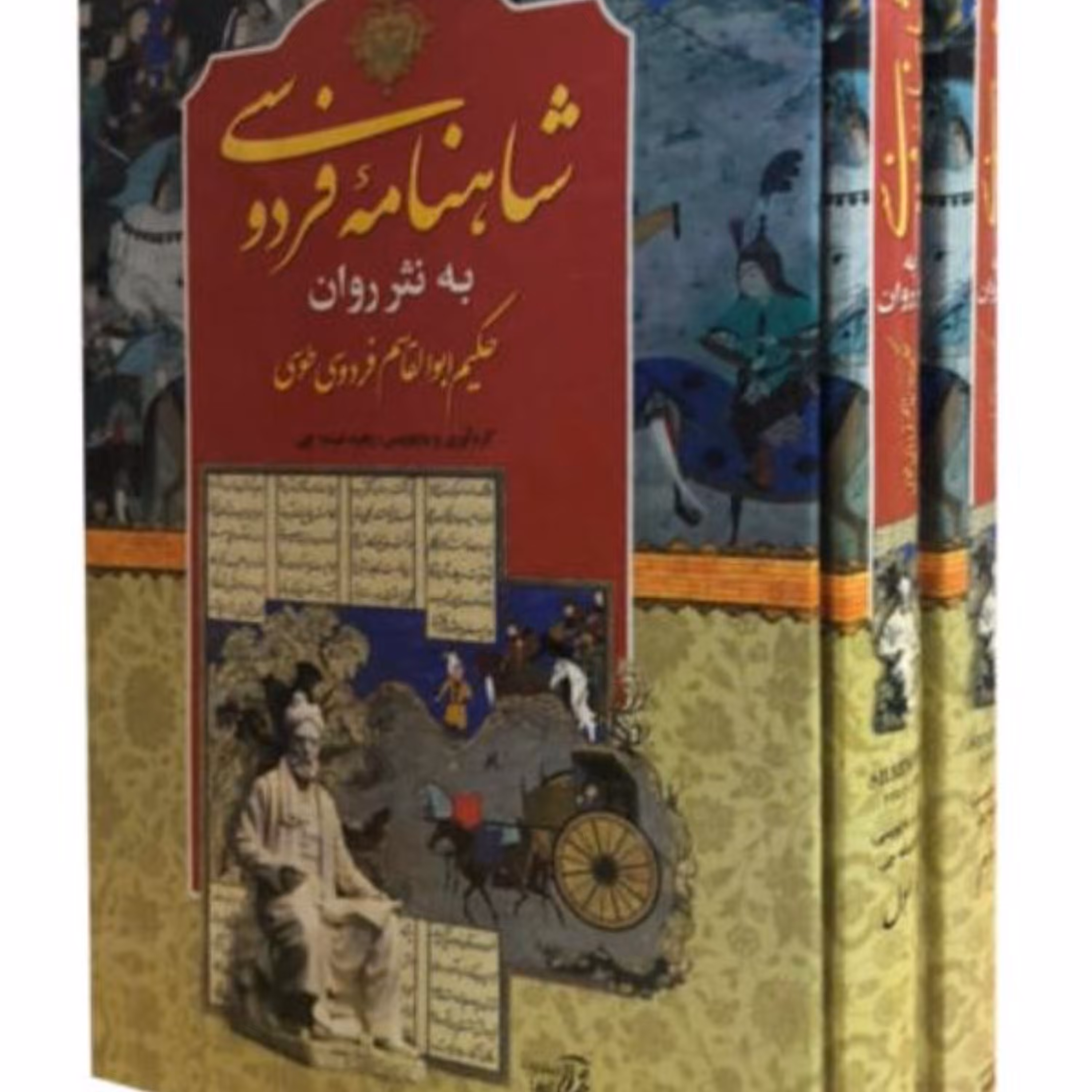 کتاب شاهنامه بزرگسال