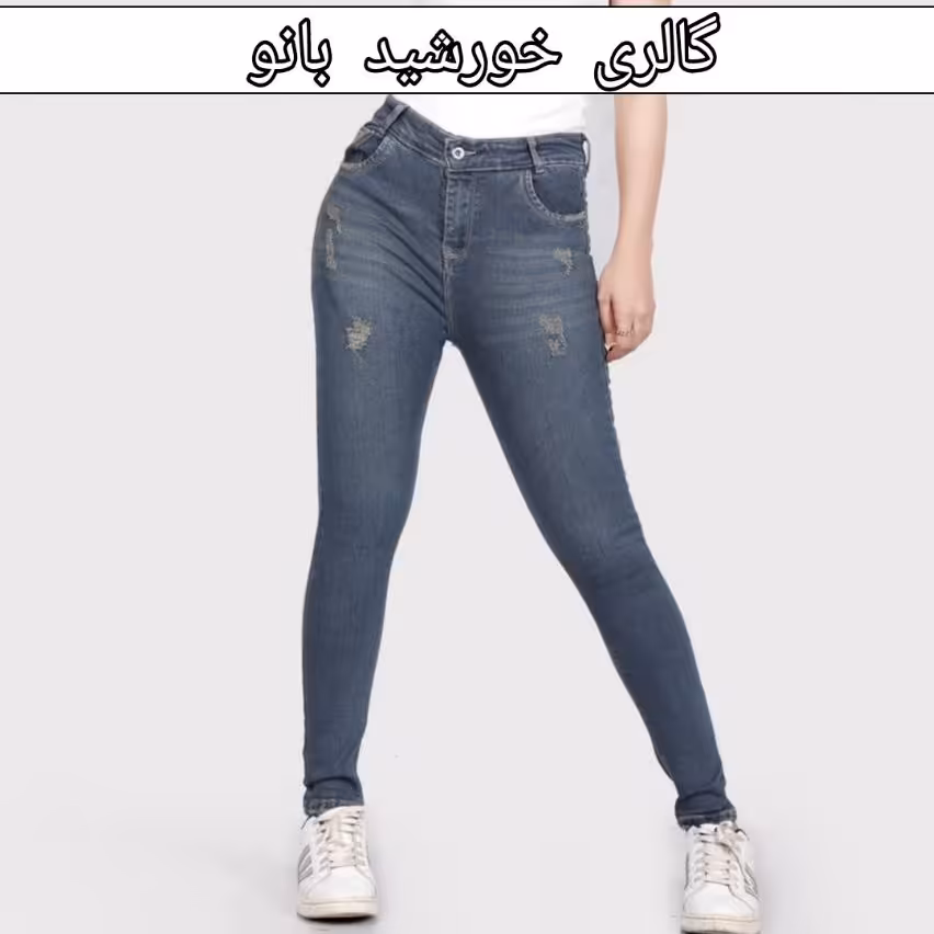 شلوار جذب جین قد 90