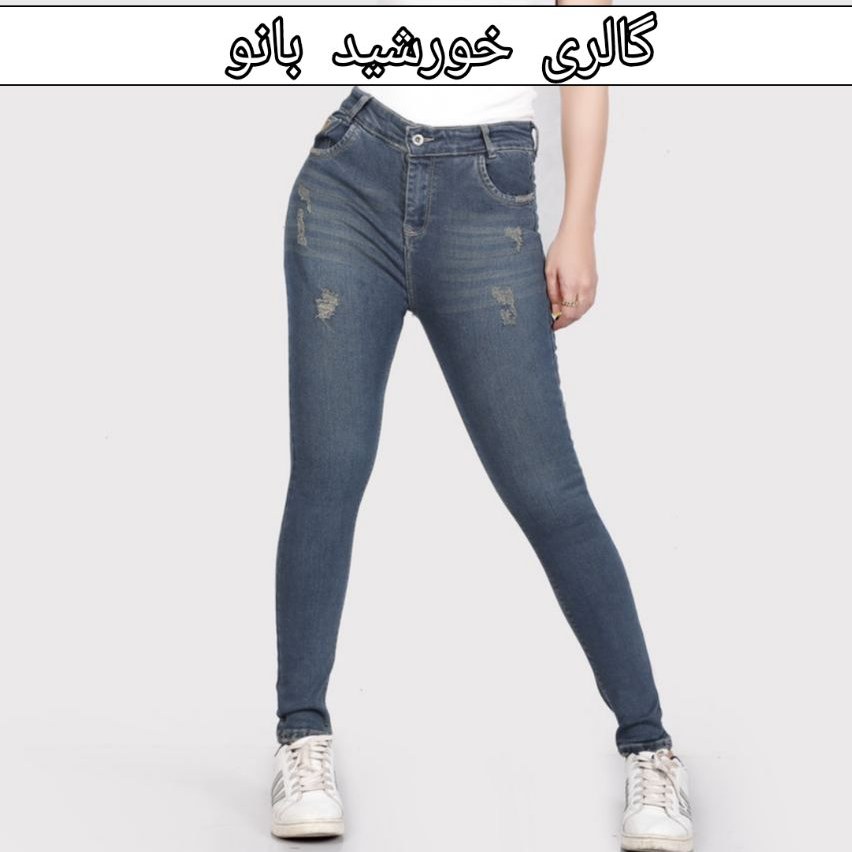 شلوار جذب جین قد 90
