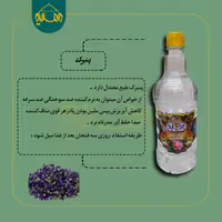 عرق پنیرک ممتاز مهدیه 