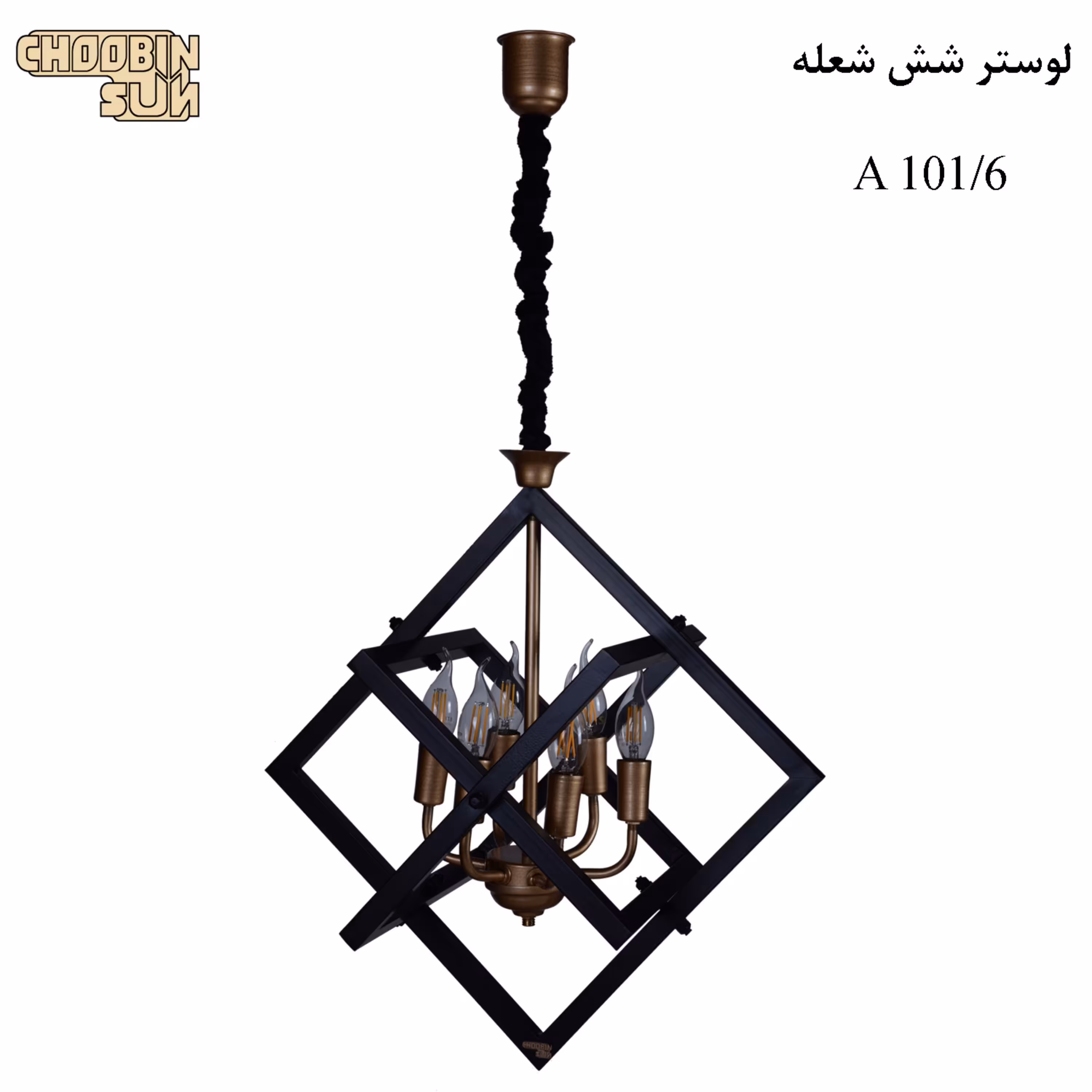 لوستر فلزی 6 شعله مدل A101